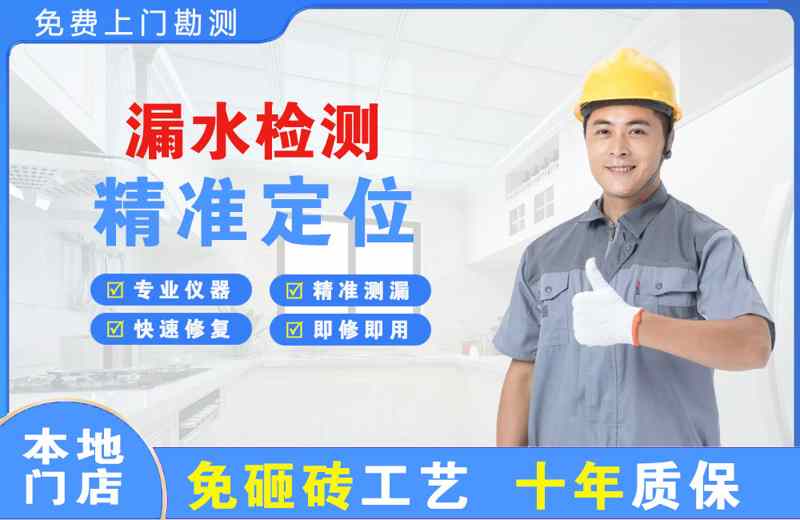 青云谱漏水检测精准定位
